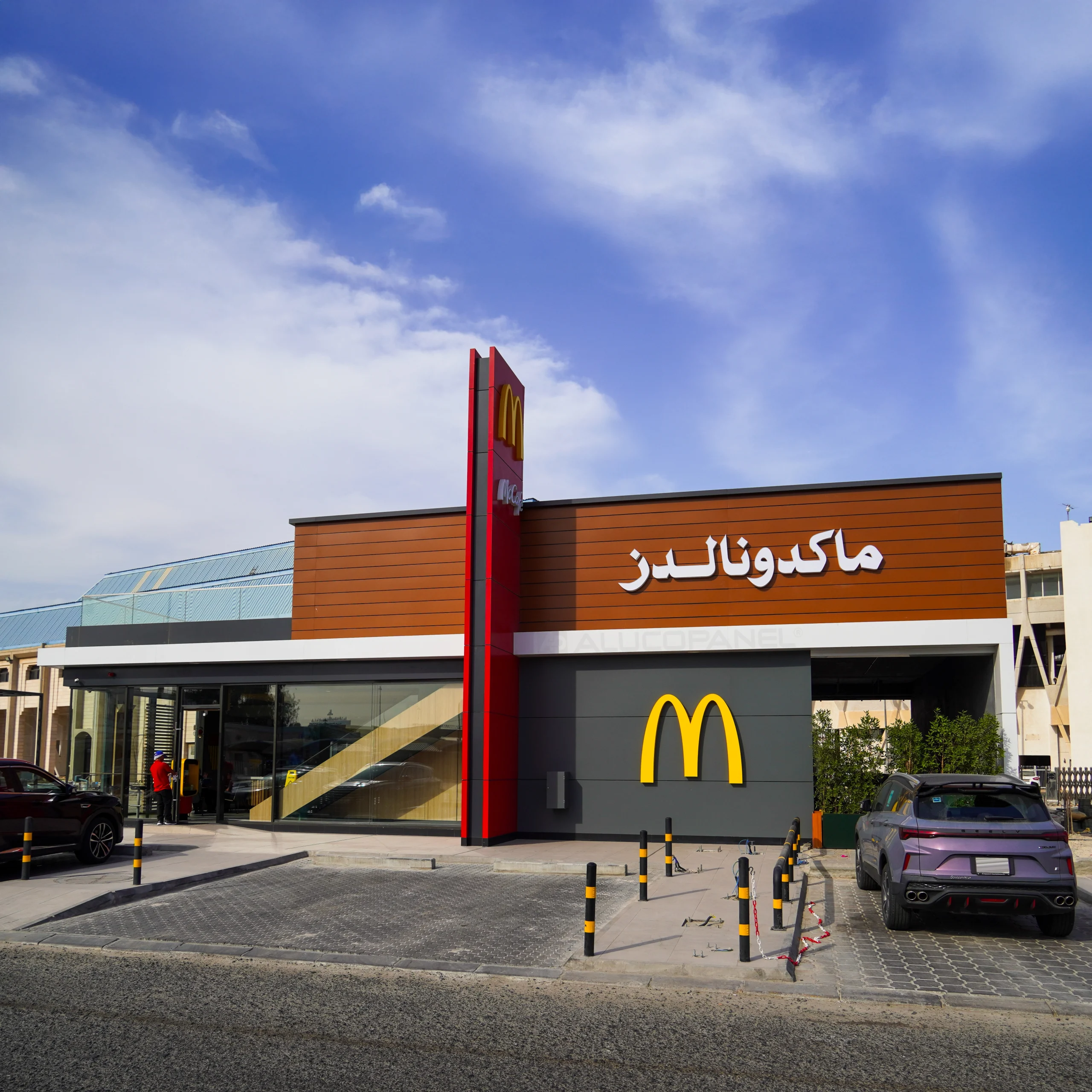 McDonald's